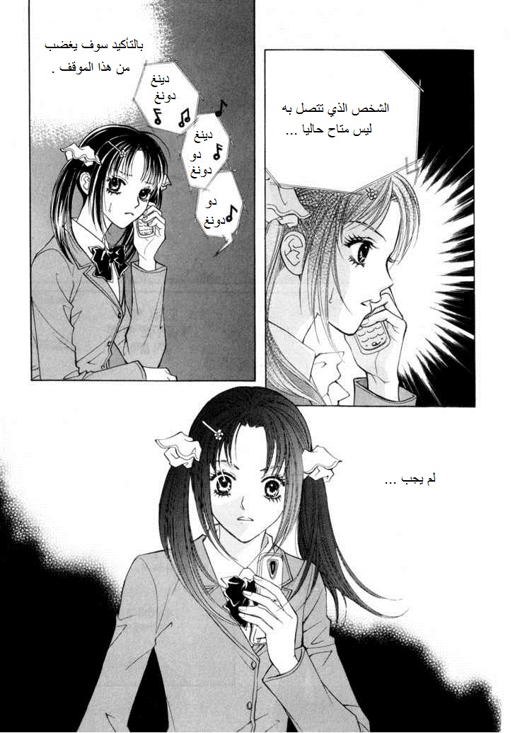 Do You Want To Try?: Chapter 16 - Page 32