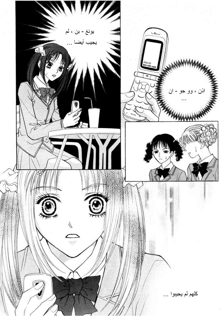 Do You Want To Try?: Chapter 16 - Page 34