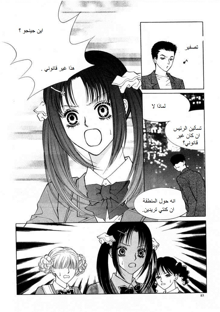 Do You Want To Try?: Chapter 16 - Page 39