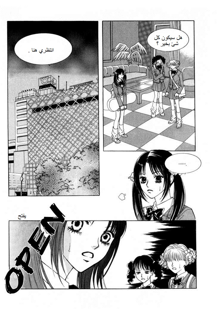 Do You Want To Try?: Chapter 17 - Page 2