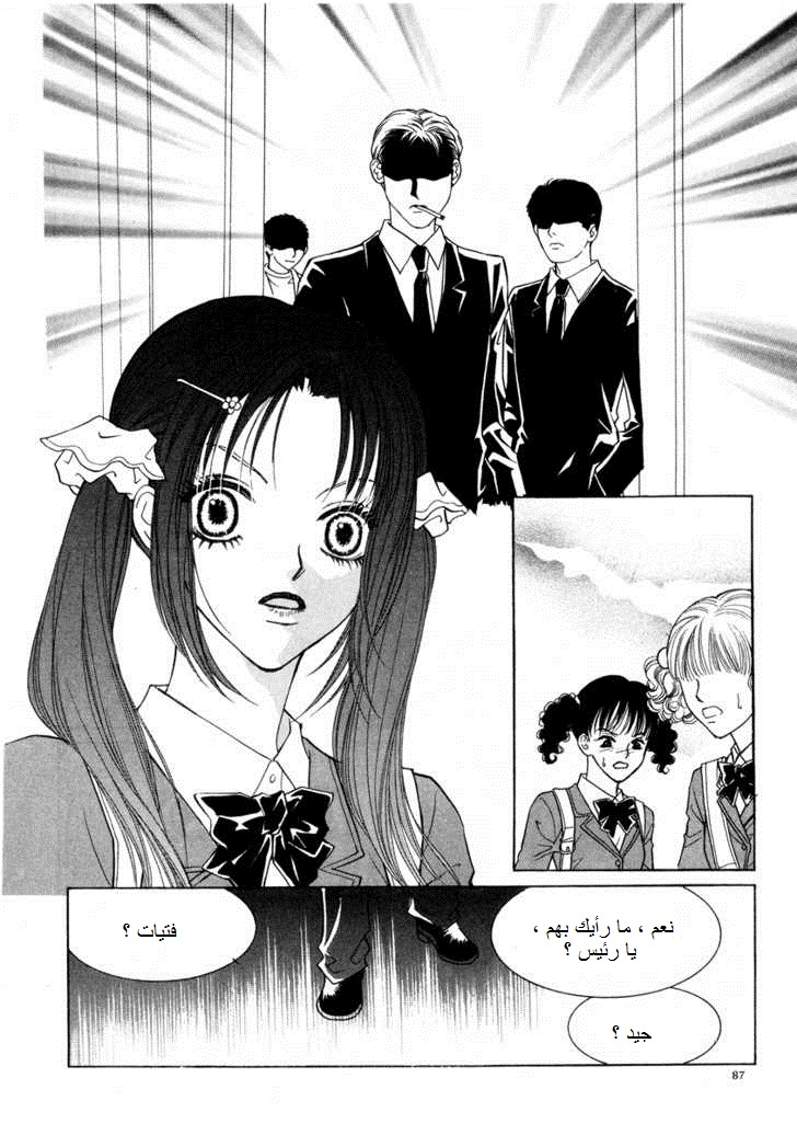 Do You Want To Try?: Chapter 17 - Page 3