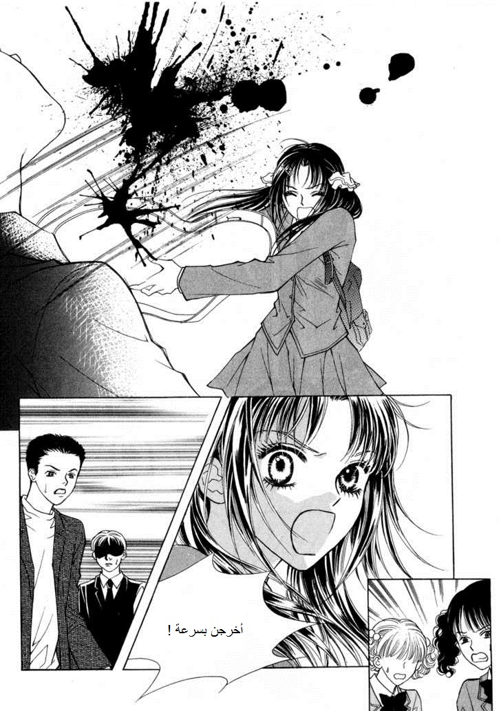 Do You Want To Try?: Chapter 17 - Page 6