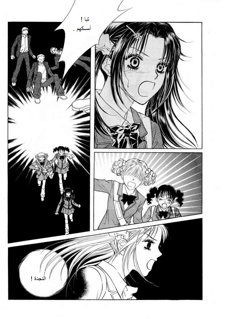 Do You Want To Try?: Chapter 17 - Page 8