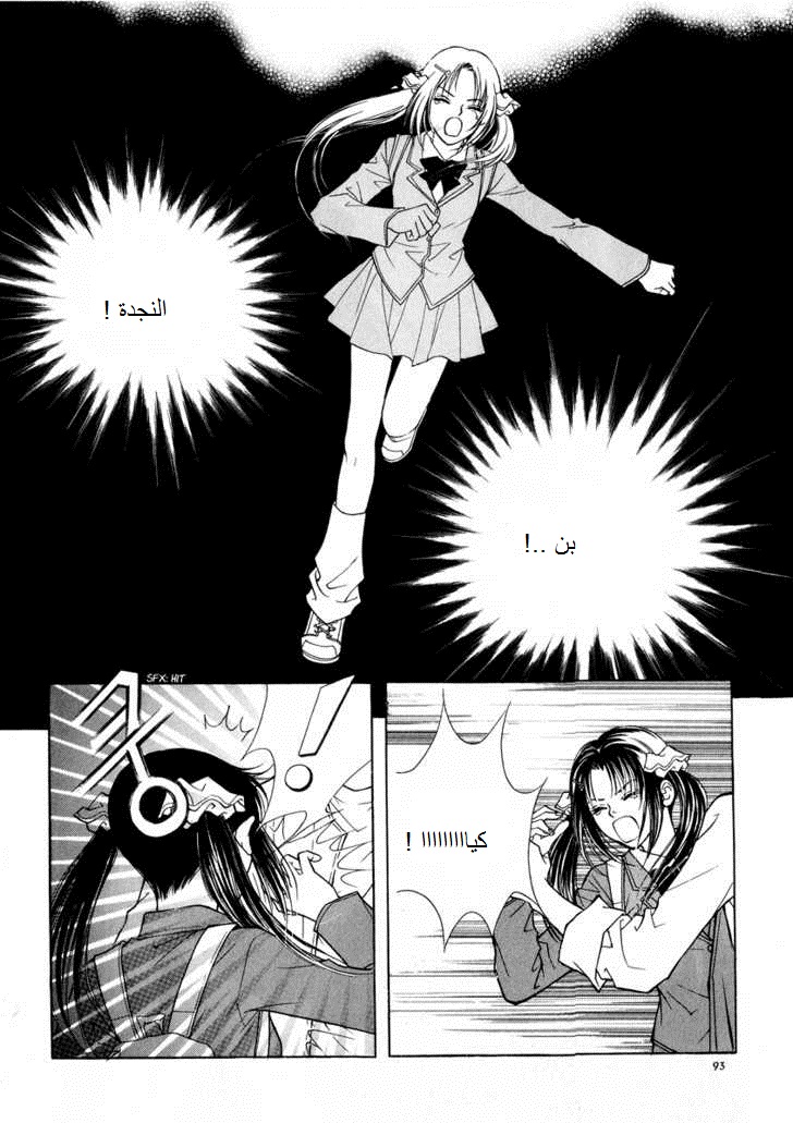 Do You Want To Try?: Chapter 17 - Page 9