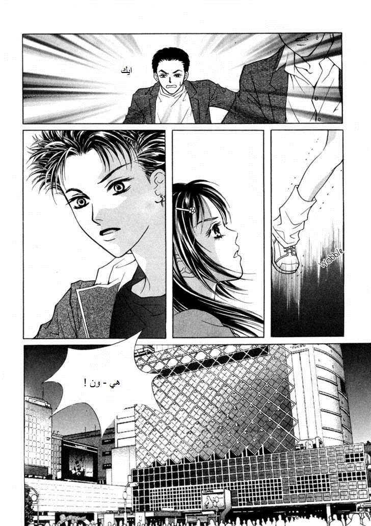 Do You Want To Try?: Chapter 17 - Page 11