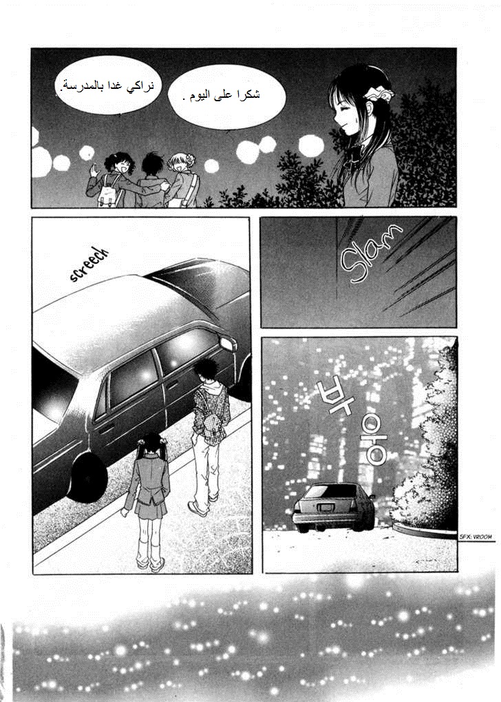 Do You Want To Try?: Chapter 17 - Page 15