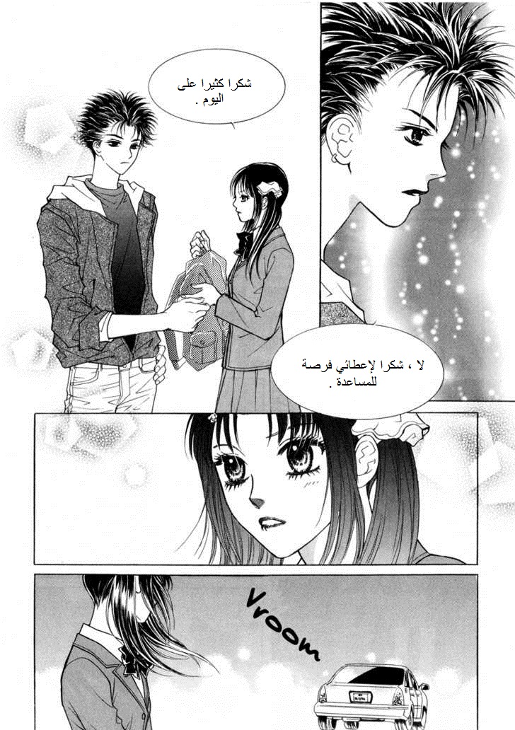 Do You Want To Try?: Chapter 17 - Page 17