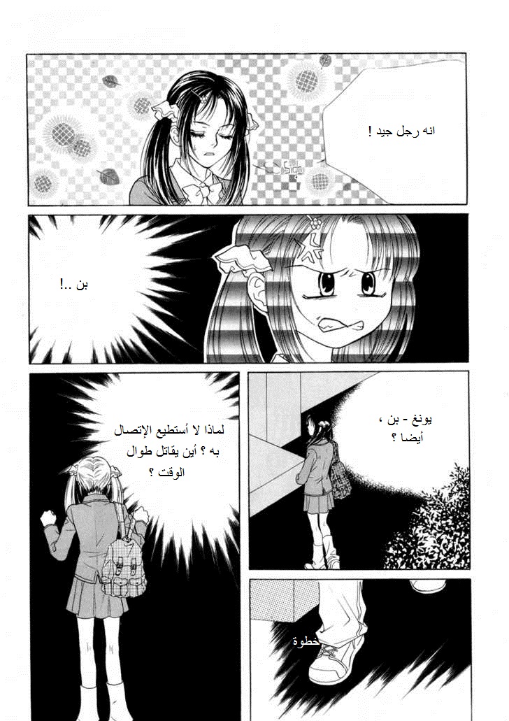 Do You Want To Try?: Chapter 17 - Page 18