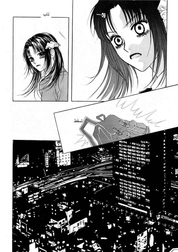 Do You Want To Try?: Chapter 17 - Page 19