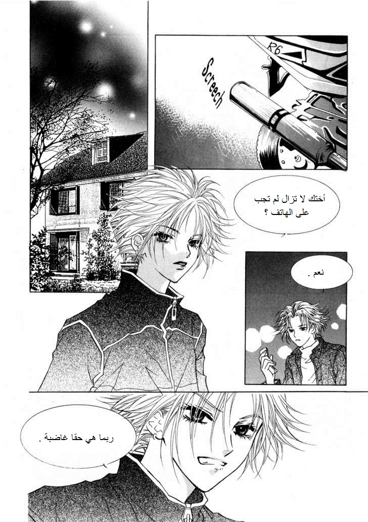 Do You Want To Try?: Chapter 17 - Page 21