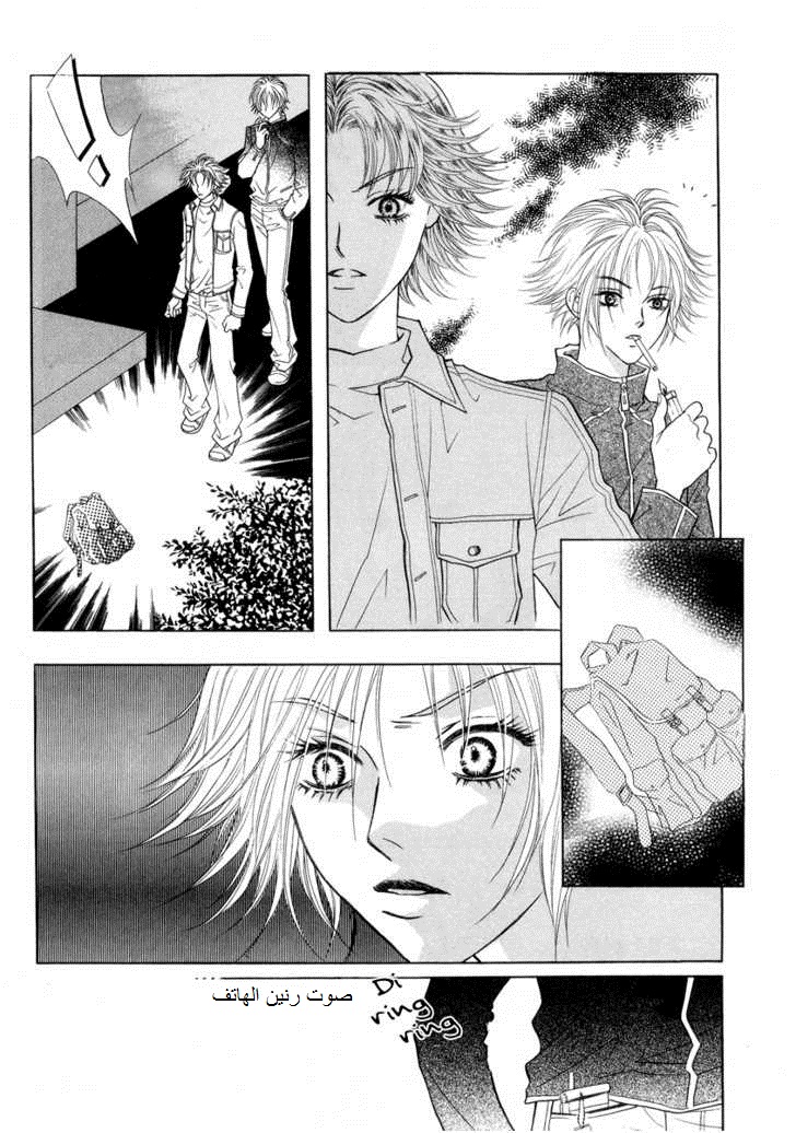 Do You Want To Try?: Chapter 17 - Page 22