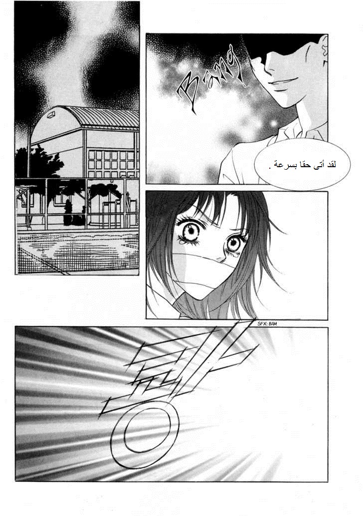 Do You Want To Try?: Chapter 17 - Page 26