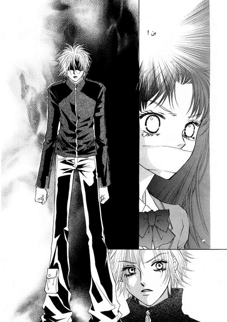 Do You Want To Try?: Chapter 17 - Page 27