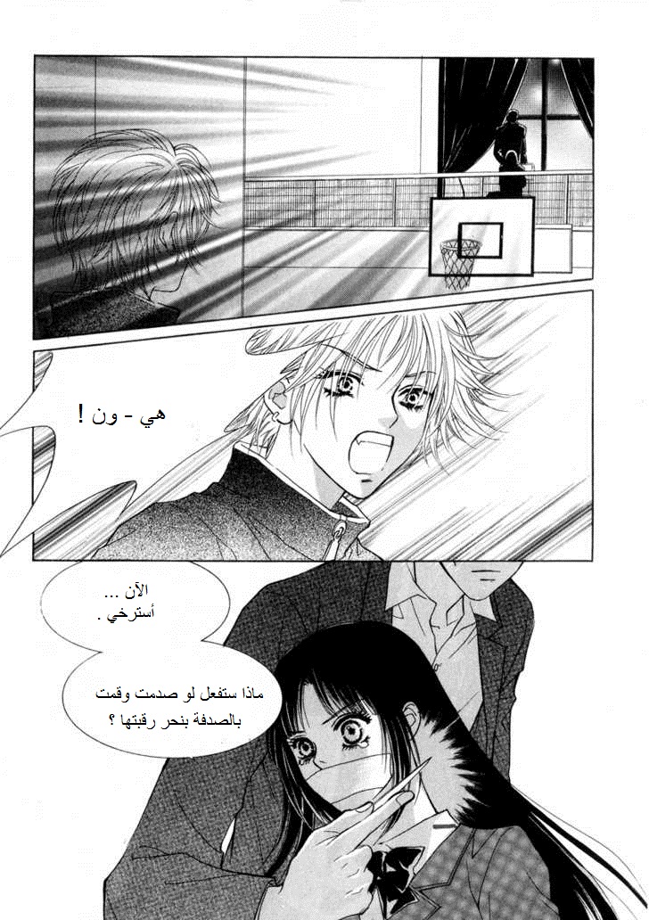 Do You Want To Try?: Chapter 17 - Page 28