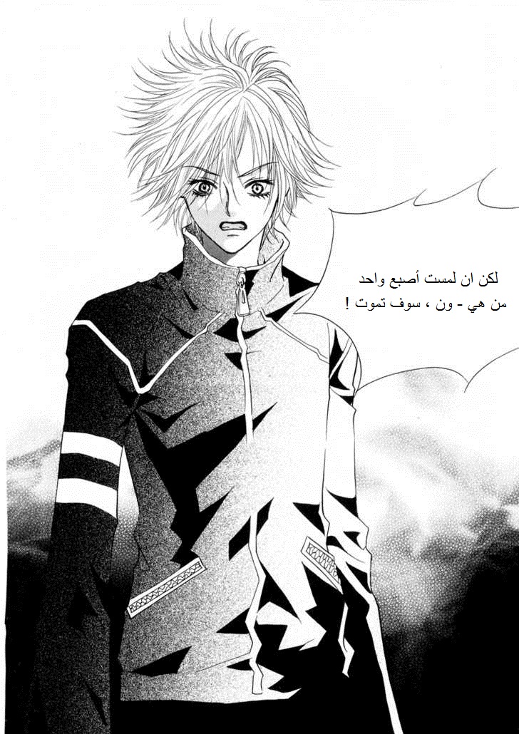 Do You Want To Try?: Chapter 17 - Page 31