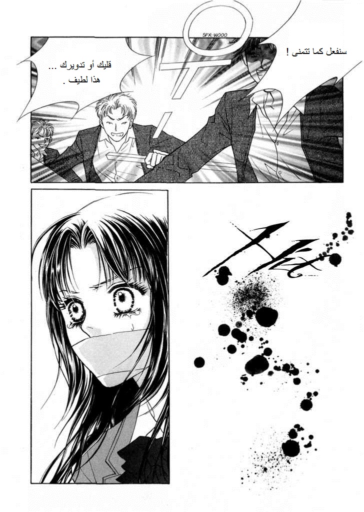 Do You Want To Try?: Chapter 17 - Page 33