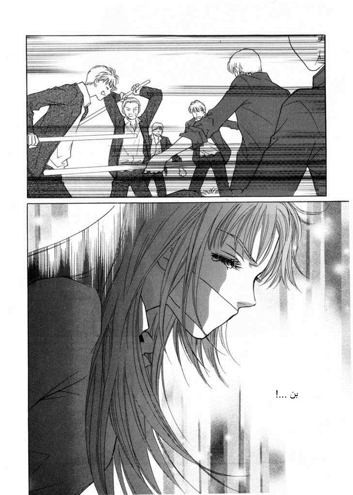 Do You Want To Try?: Chapter 17 - Page 35