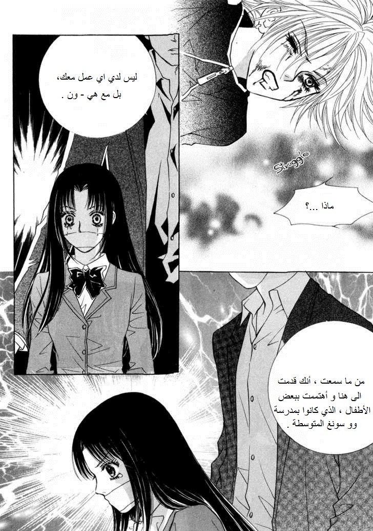 Do You Want To Try?: Chapter 17 - Page 37