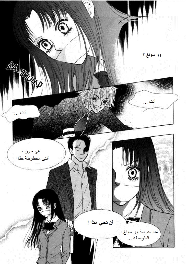 Do You Want To Try?: Chapter 17 - Page 38