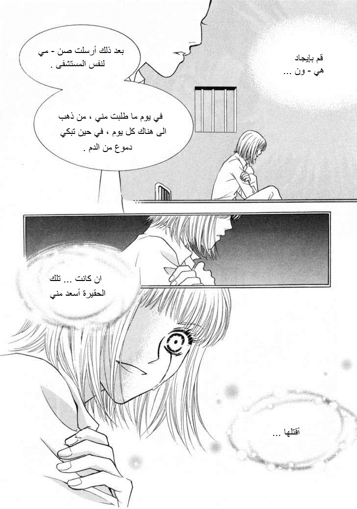 Do You Want To Try?: Chapter 17 - Page 41