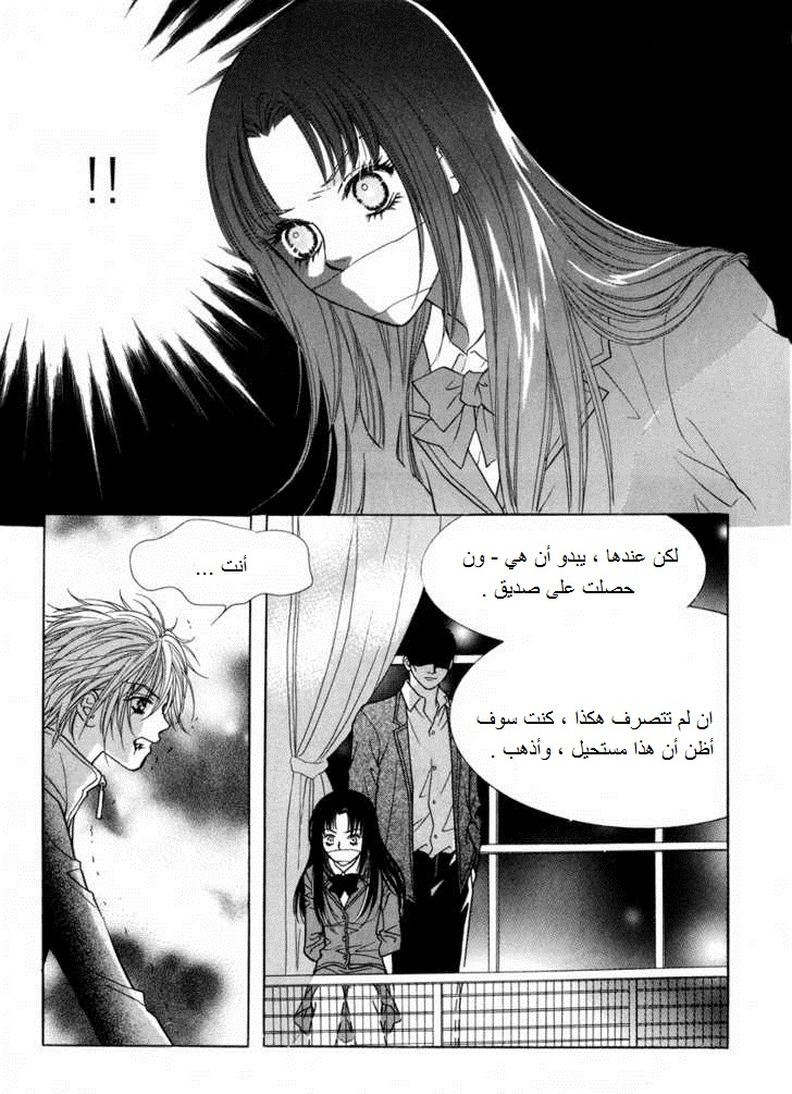 Do You Want To Try?: Chapter 17 - Page 42