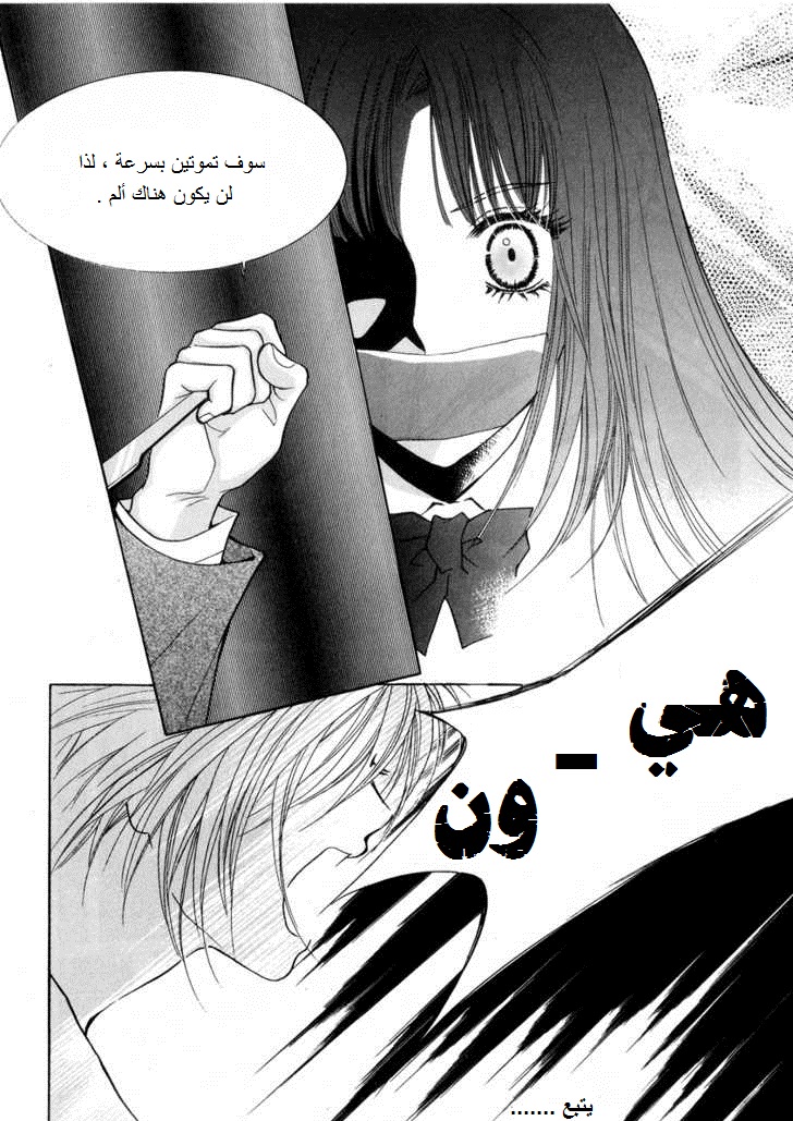 Do You Want To Try?: Chapter 17 - Page 43