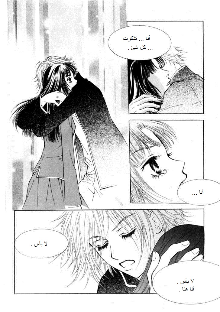 Do You Want To Try?: Chapter 18 - Page 6