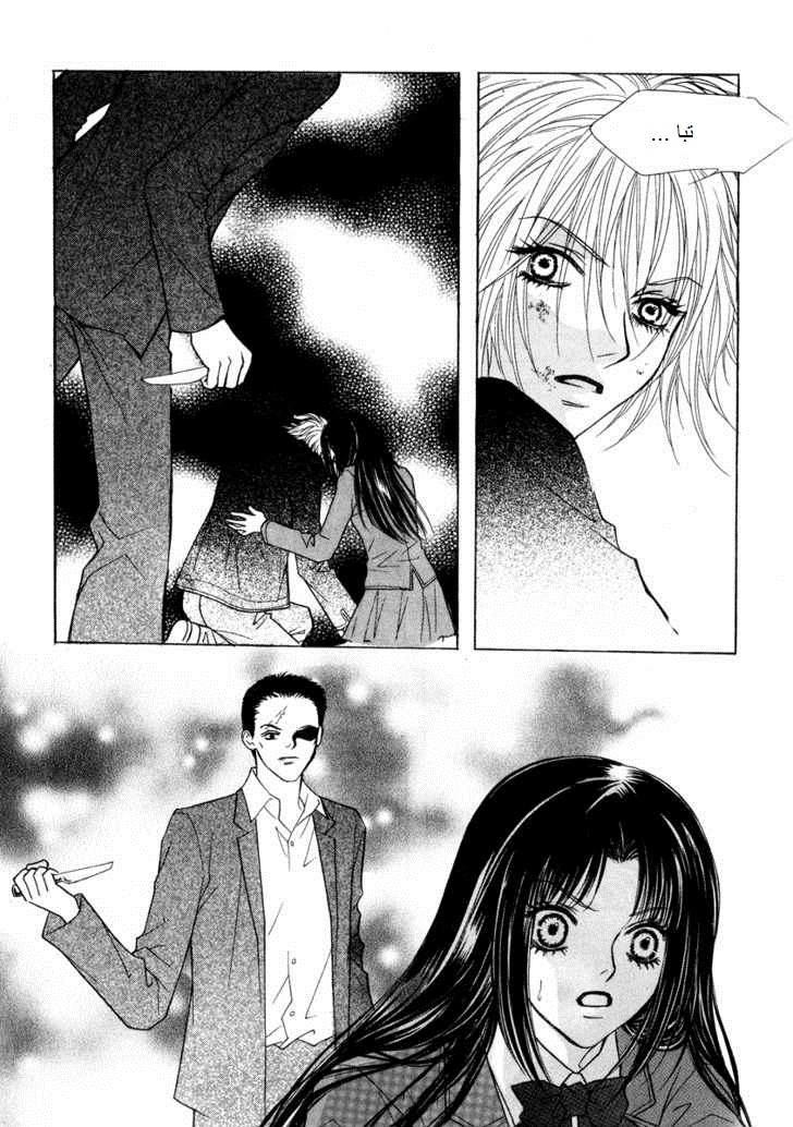 Do You Want To Try?: Chapter 18 - Page 9