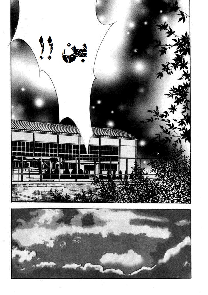 Do You Want To Try?: Chapter 18 - Page 13