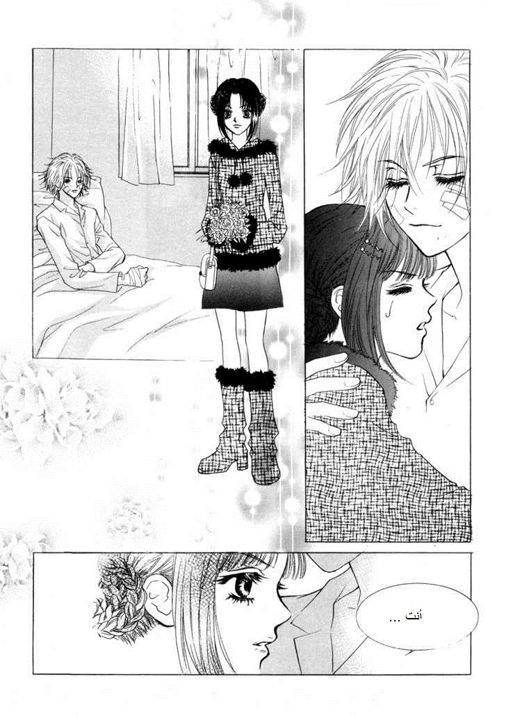 Do You Want To Try?: Chapter 18 - Page 15