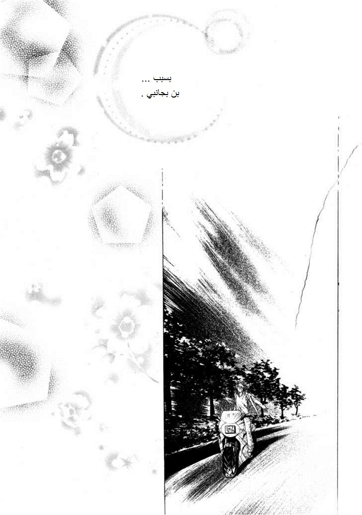 Do You Want To Try?: Chapter 18 - Page 17