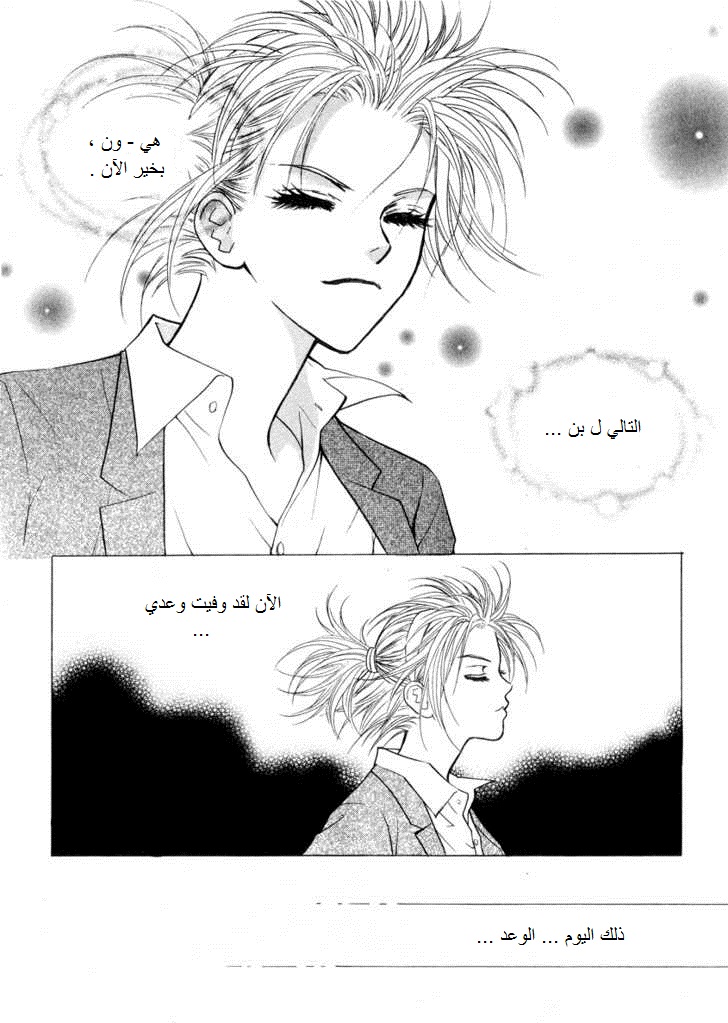 Do You Want To Try?: Chapter 18 - Page 18