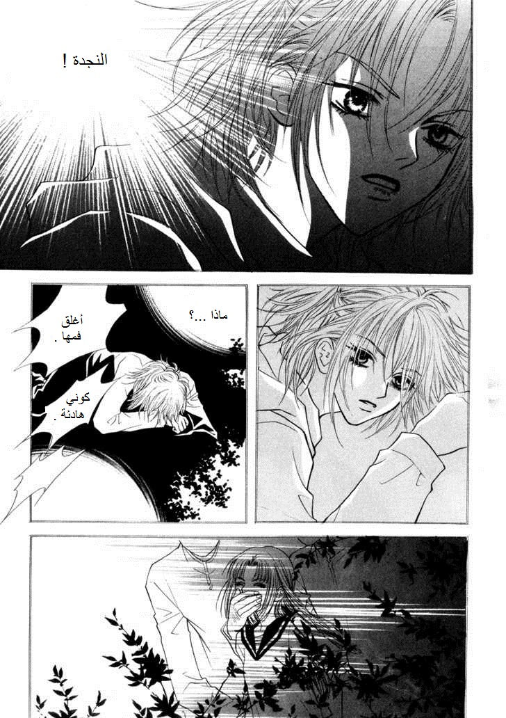 Do You Want To Try?: Chapter 18 - Page 21