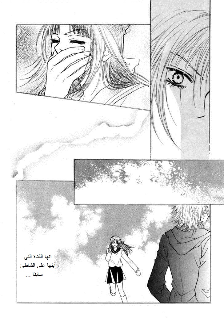 Do You Want To Try?: Chapter 18 - Page 22