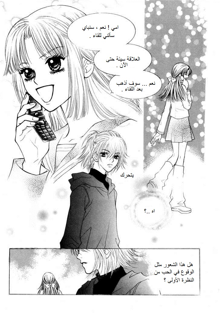 Do You Want To Try?: Chapter 18 - Page 23