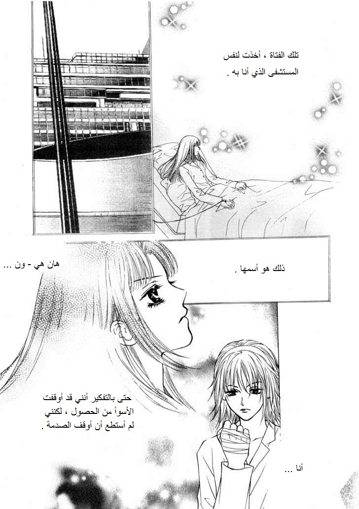 Do You Want To Try?: Chapter 18 - Page 27