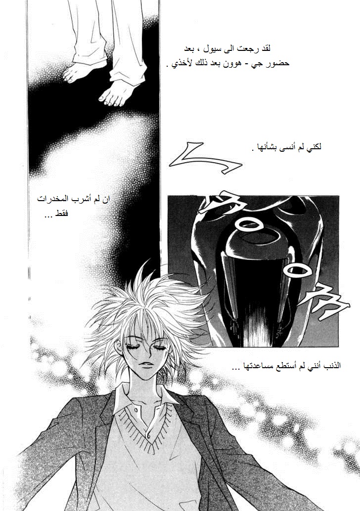 Do You Want To Try?: Chapter 18 - Page 28