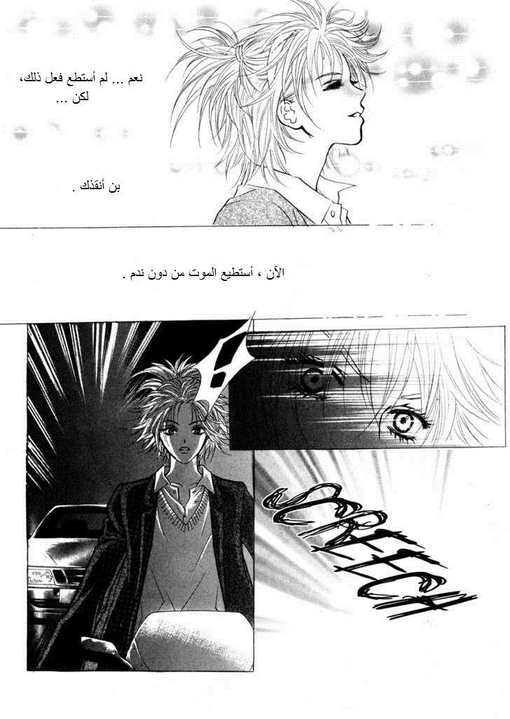 Do You Want To Try?: Chapter 18 - Page 29