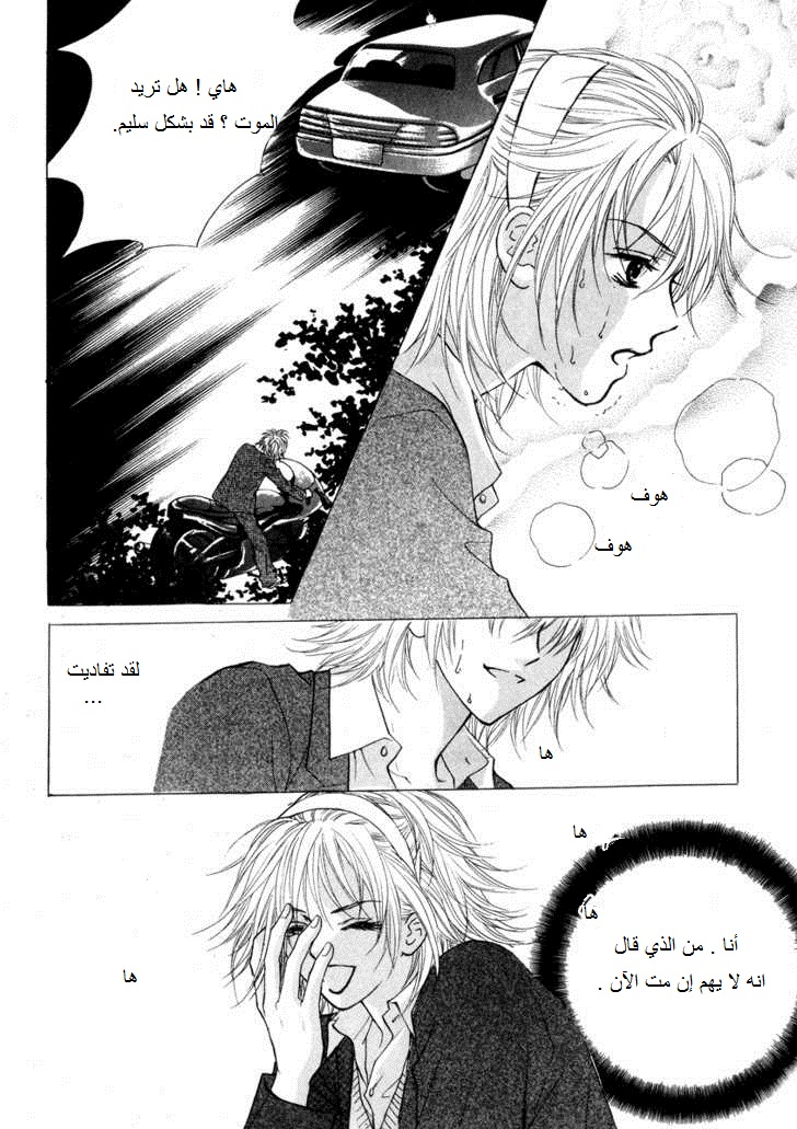 Do You Want To Try?: Chapter 18 - Page 30