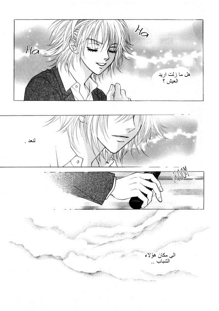 Do You Want To Try?: Chapter 18 - Page 31