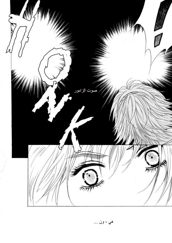 Do You Want To Try?: Chapter 18 - Page 32