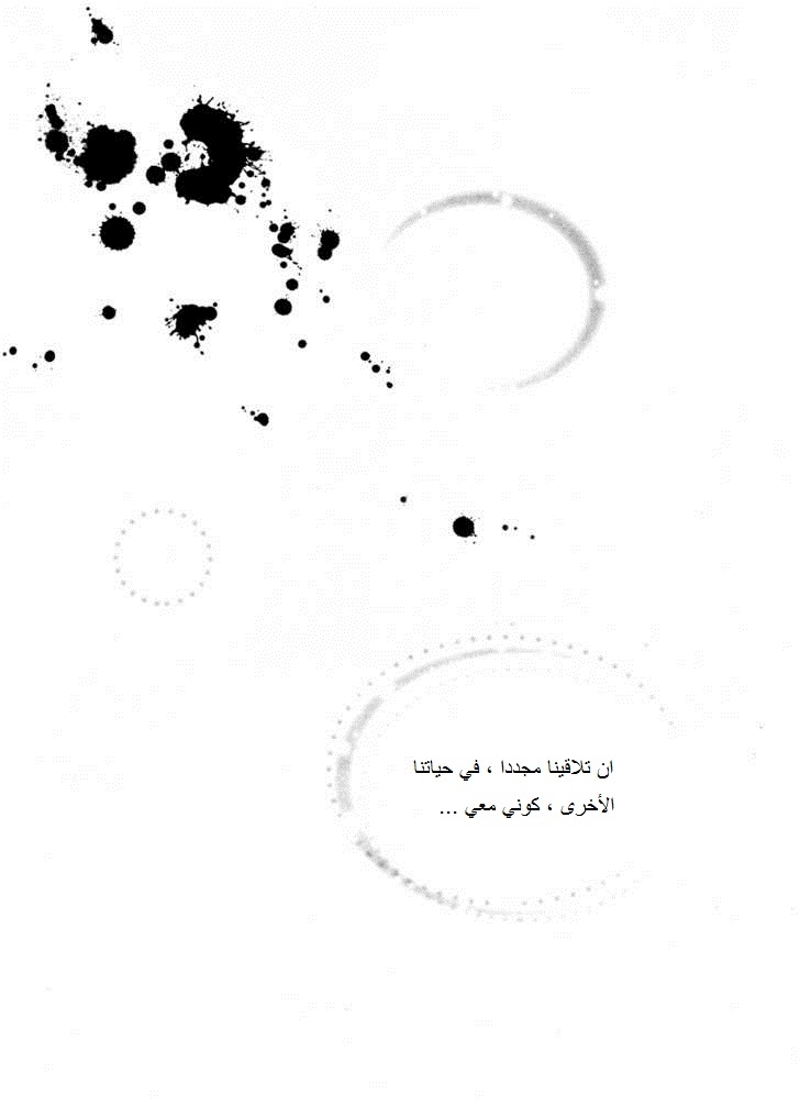 Do You Want To Try?: Chapter 18 - Page 33