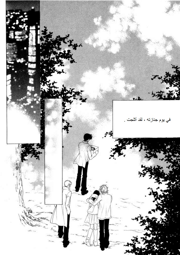 Do You Want To Try?: Chapter 18 - Page 34