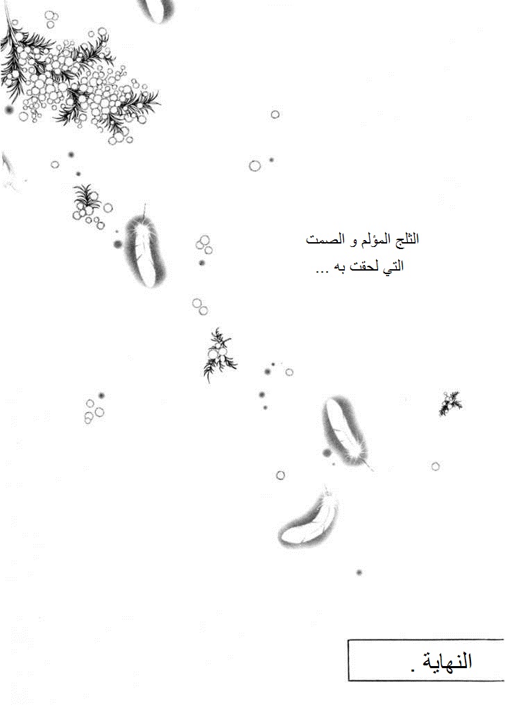 Do You Want To Try?: Chapter 18 - Page 35