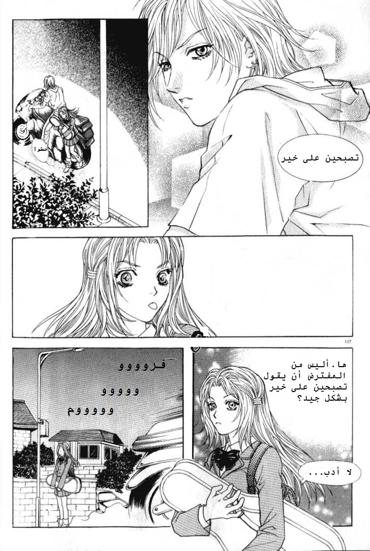 Do You Want To Try?: Chapter 2 - Page 3