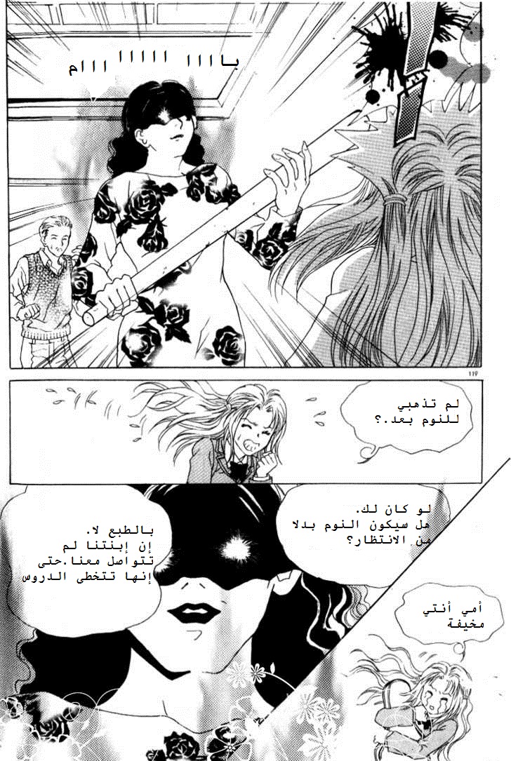 Do You Want To Try?: Chapter 2 - Page 5