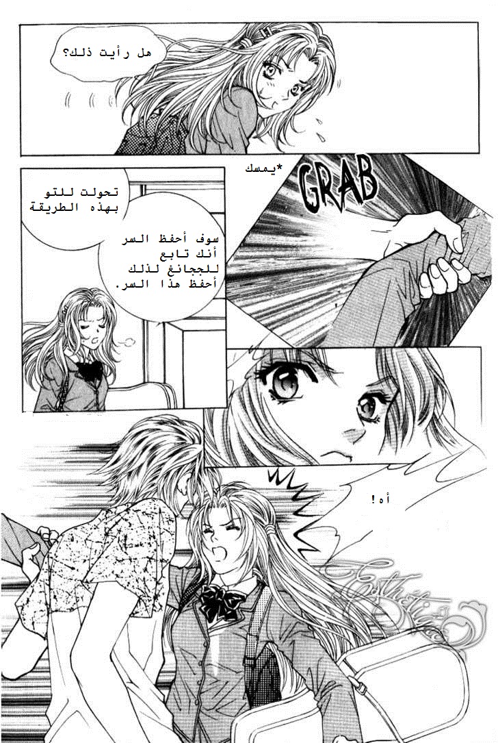 Do You Want To Try?: Chapter 2 - Page 8