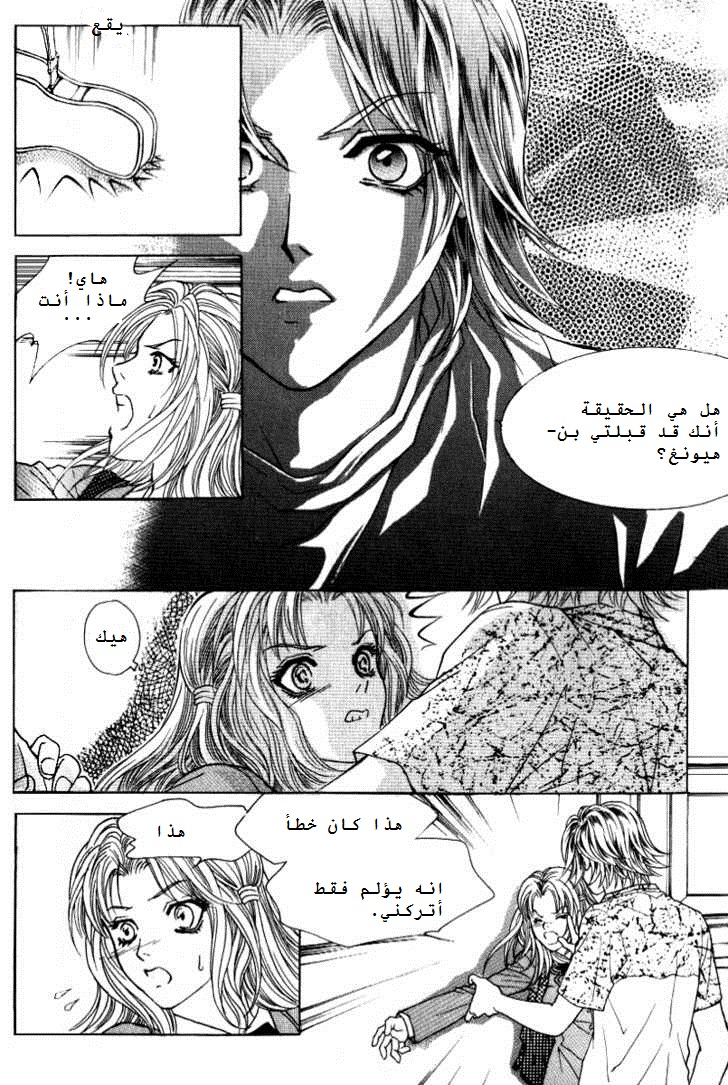 Do You Want To Try?: Chapter 2 - Page 9