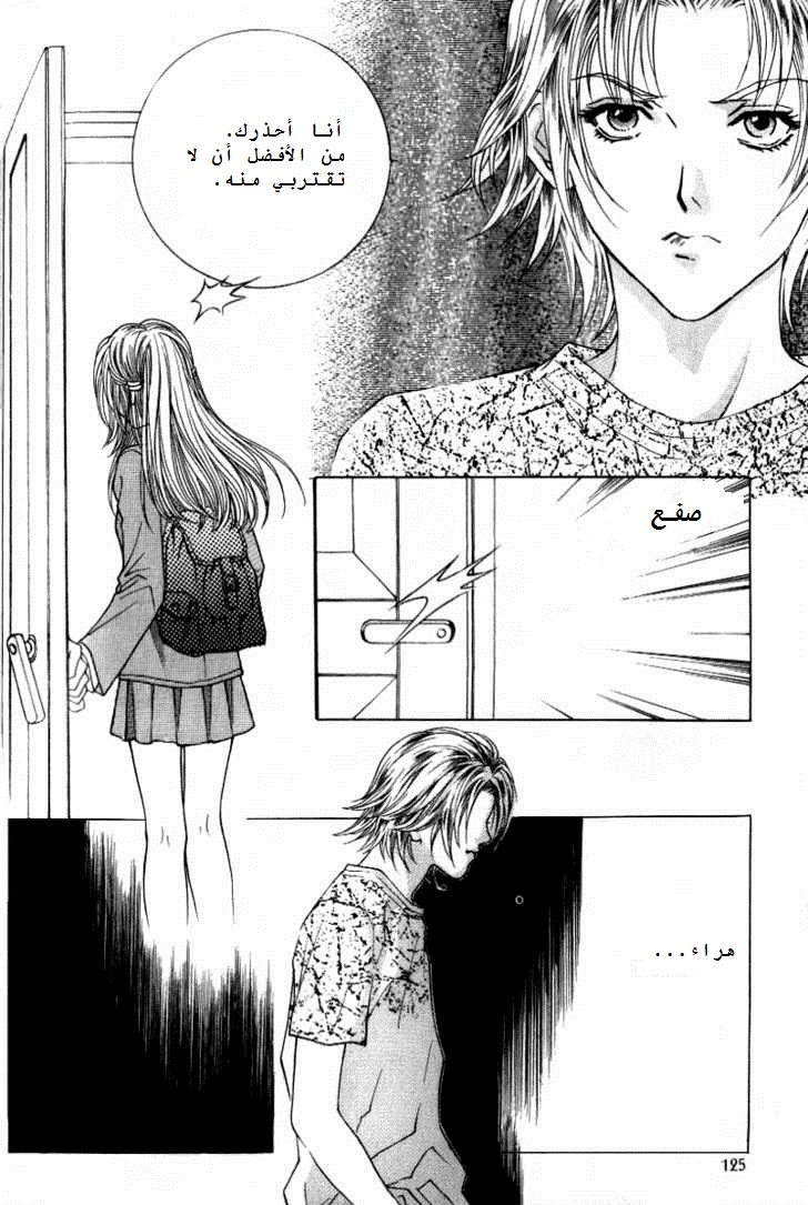 Do You Want To Try?: Chapter 2 - Page 11