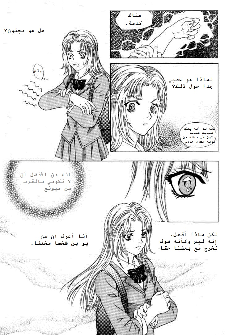 Do You Want To Try?: Chapter 2 - Page 12